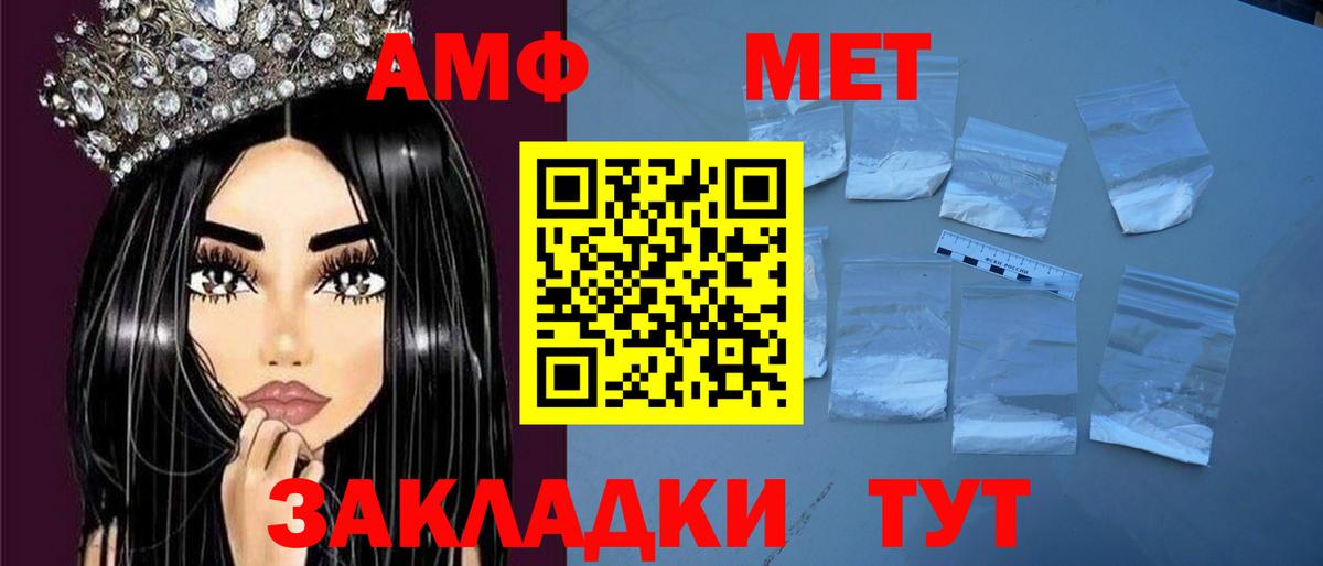 Новозыбков  Amphetamine Розовый  Вход с VPN 