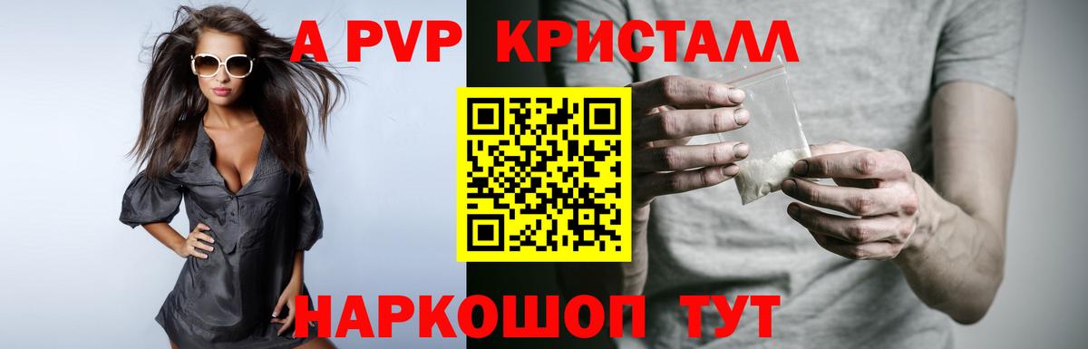 Alfa_PVP мука  Alfa_PVP VHQ  дарнет шоп  Новозыбков  Вход с VPN  Alpha-PVP СК КРИС  Alpha-PVP 