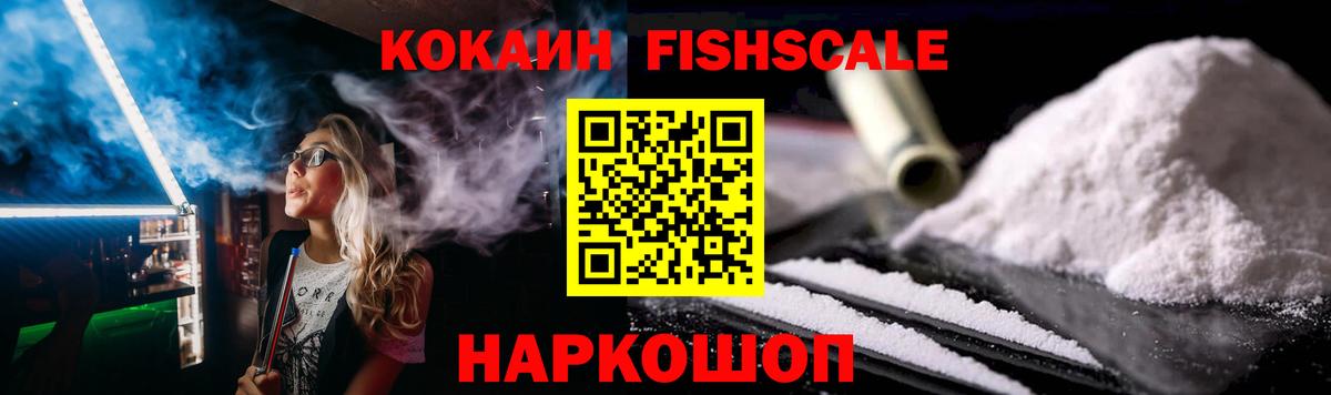 COCAIN  COCAIN Колумбийский  Вход с VPN  Новозыбков 