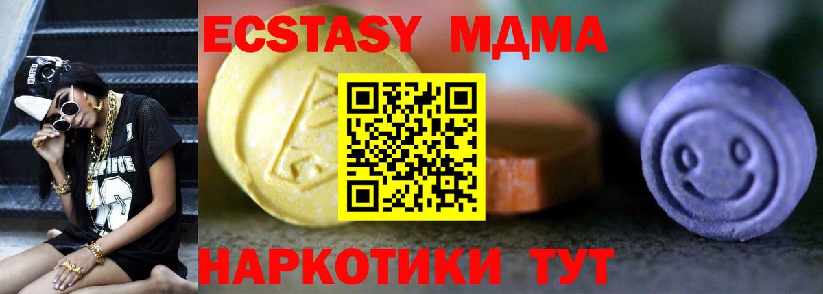 KRAKEN ССЫЛКА  Ecstasy таблы  Новозыбков  Вход с VPN  Экстази VHQ  Ecstasy 