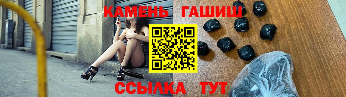 Гашиш Cannabis Новозыбков