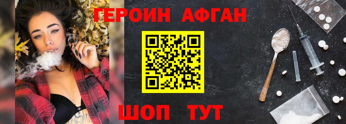 Новозыбков  Героин герыч  Вход с VPN 