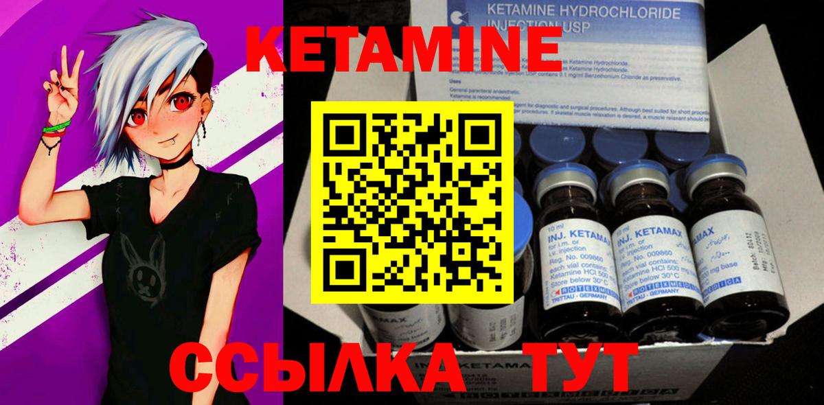 КЕТАМИН ketamine Новозыбков
