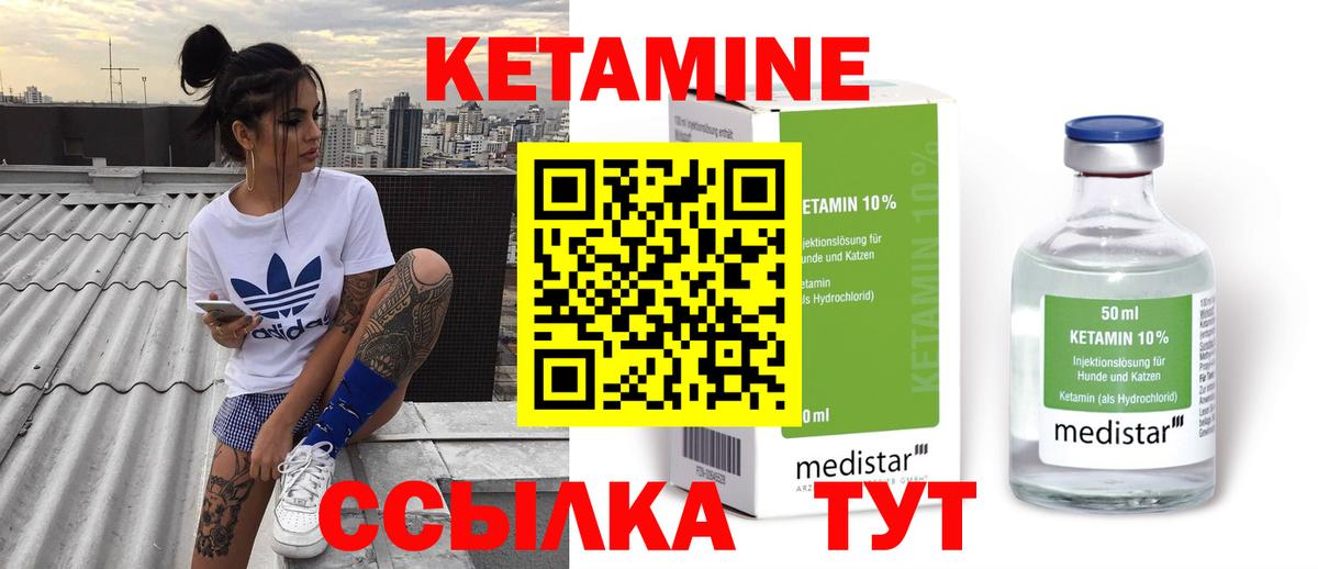 КЕТАМИН ketamine  Кетамин VHQ  Вход с VPN  Новозыбков 
