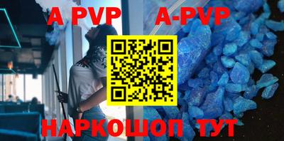 apvp Бузулук
