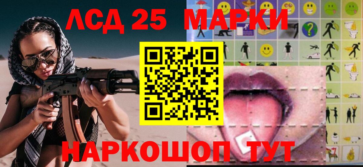 Лсд 25 экстази ecstasy Новозыбков