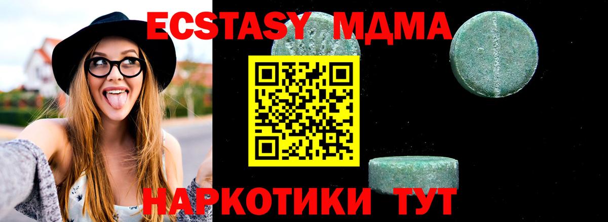 Новозыбков  MDMA  Вход с VPN  МДМА crystal 