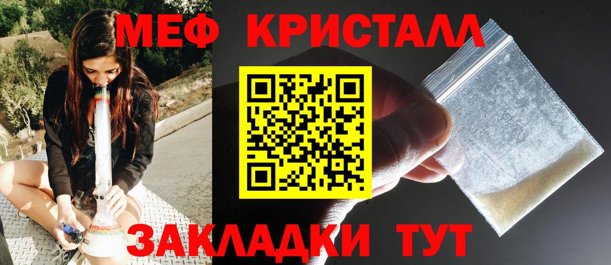 МЯУ-МЯУ 4 MMC  МЕФ кристаллы  Мефедрон  Вход с VPN  Меф  Новозыбков 