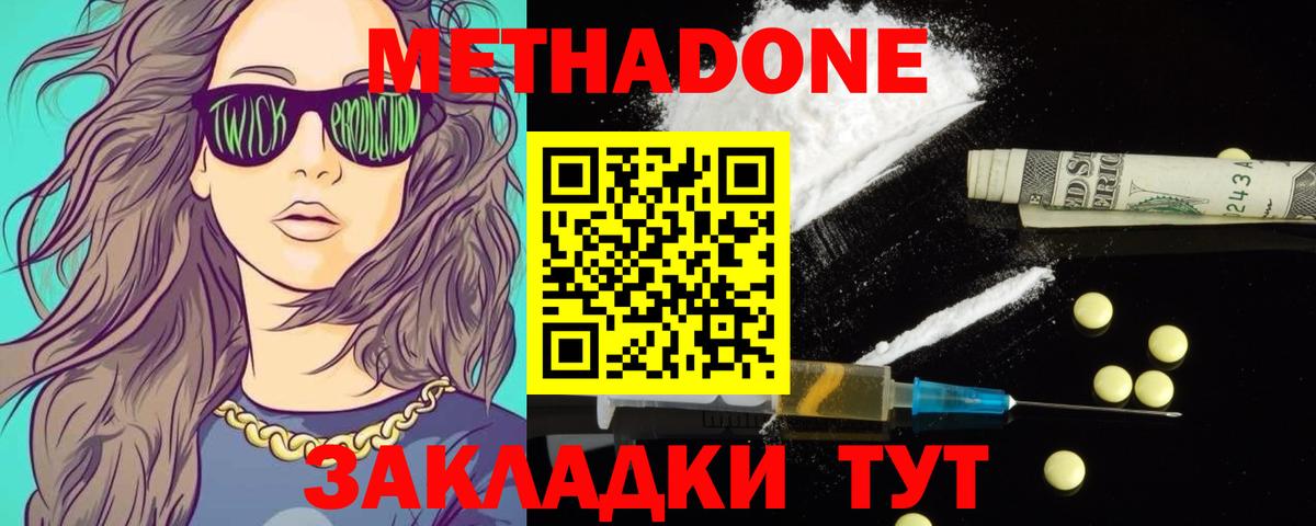 МЕТАДОН белоснежный  Вход с VPN  Новозыбков  Метадон белоснежный 