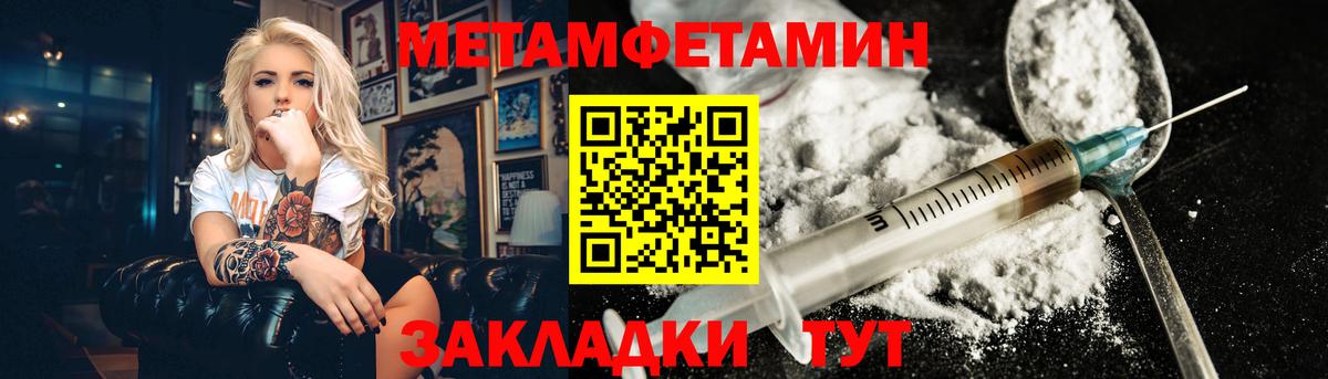 Метамфетамин винт Новозыбков