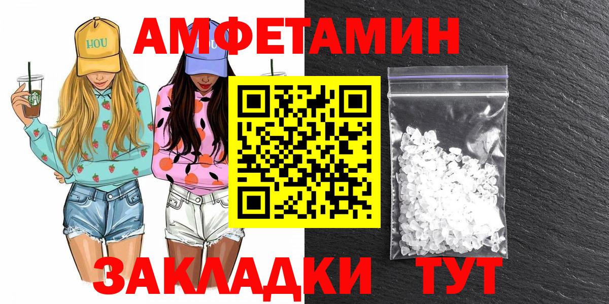 Новозыбков  МЕТАМФЕТАМИН  Вход с VPN  МЕТАМФЕТАМИН витя 