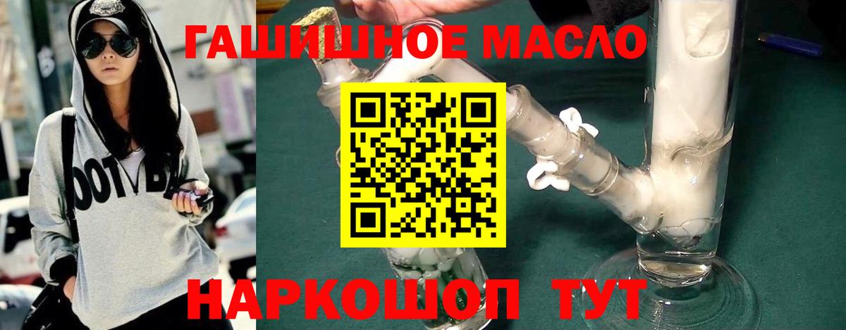 дарнет шоп  ТГК Wax  Вход с VPN  Новозыбков  ТГК вейп 