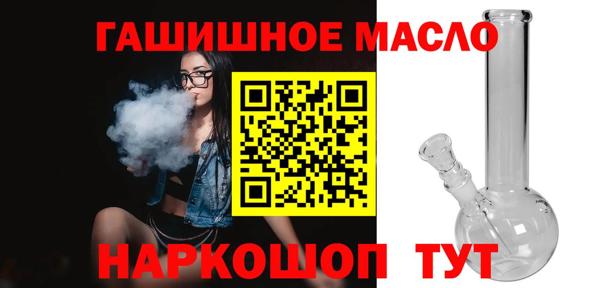 Дистиллят ТГК THC oil Новозыбков
